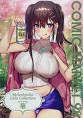 Melonbooks Girls Collection (Japanese 2018 Melon Books) SPRING 2020