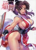 Mai Shiranui Fan Art Collection (Japanese 2025 Matsuyoshien) 1