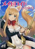 Secret of Maidroid (Japanese 2022 T2 Art Works) 1
