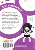 My Girlfriend is 8 Meters Tall GN (2025 Seven Seas) 3-1ST