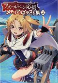 Azur Lane Support Memorial Illustration Collection (Japanese 2020 Melon Books) 2