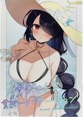 Kivotos Summer Vacation (Japanese 2024 Kurumi's Atelier) 1