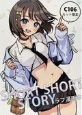 Short Short Story (Japanese 2025 Propeller Prompt) 1