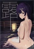 Dew (Japanese 2023 Gaisen) 1