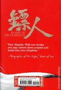 Blades of the Guardians GN (2026 Kana) 2-1ST
