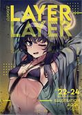 22-24 Layer Illustration Book (Japanese 2024 Layer Studio) 1
