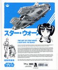 Art of Star Wars A new Hope The Manga HC (2026 Dark Horse) 1-1ST