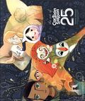 Art of Cartoon Saloon 25 Years HC (2026 Abrams Books) 1-1ST
