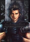 Final Fantasy VII Rebirth Material Ultimania HC (2026 Square ENIX) 1-1ST