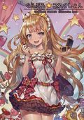 Granblue Collection (Japanese 2017 Sashimi Necoya) 1