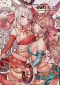 Sashimi Necoya Final Fantasy XIV Fan Book (Japanese 2018 Sashiminecoya) 1.6