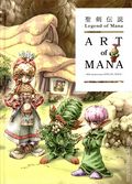 Legend of Mana The Art of Mana HC (2026 Dark Horse) 30th Anniversary Special Issue 1-1ST