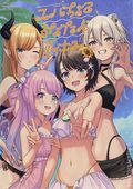 Subaru & Choco & Luna & Botan's Summer Vacation (Japanese 2024 YuuyakeDou) 1