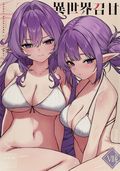 Summoning Sweetness in Another World VII (Japanese 2025 Dekoboko Hurricane) 2