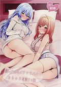 Story About Two Drunk People Relieving Stress (Japanese 2025 Ex Production) 1