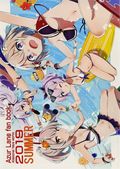 Azur Lane Fan Book 2019 Summer (Japanese 2019 Atemonai Heya) 1