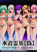 Swimsuit Spirit (Japanese 2025 Aquarius Gate) 2