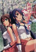 Beyond the Wake, Finished (Japanese 2022 HECHOCHO) 1