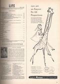Life (1883-2000 Clair Maxwell/Life Publishing Company) Magazine May 19 1947