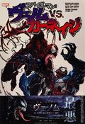 Venom vs. Carnage TPB (Japanese 2018 ShoPro Books) 1-1ST