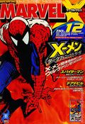 Marvel Super Comics (Japanese 1994 Shogakukan) 35