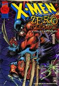 Marvel Super Comics (Japanese 1994 Shogakukan) 49