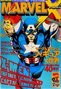 Marvel Super Comics (Japanese 1994 Shogakukan) 26