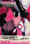Spider-Man/Spider-Gwen Sitting in a Tree TPB (Japanese 2024 ShoPro Books) 1-1ST