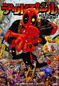 Deadpool World's Greatest Comic Magazine TPB (Japanese 2017 ShoPro Books) 1-1ST
