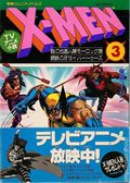 TV Anime Books X-Men (Japanese 1995 Shufu no Tomo) 3