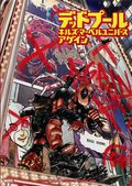 Deadpool Kills the Marvel Universe Again TPB (Japanese 2018 Village Books) 1-1ST