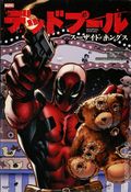 Deadpool Suicide Kings TPB (Japanese 2014 ShoPro) 1-REP