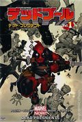 Deadpool TPB (Japanese 2015 ShoPro Books) 1-1ST