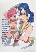 Our Memories of Daughters (Japanese 2026 Massena Gang) 1