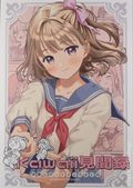 Kawaii Kenbunroku (Japanese 2024 Propeller Prompt) 1