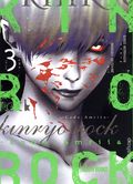 Kinryo Rock Code Amrita GN (2025 Alien Books) 3-1ST