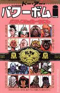 Do a Powerbomb Black and White (2026 Image) 2D