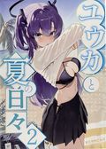 Yuka and the Summer Days (Japanese 2024 Sukosukokon Club) 2