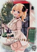 Wouldn't It Be Nice to go on a Date All Day? (Japanese 2022 Ex Production) 1