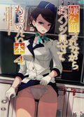 I Want to See Your Panties (Japanese 2015 Animachine) 4