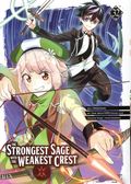 Strongest Sage with the Weakest Crest GN (2020- Square ENIX) 32-1ST