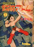 Tetsuwan Atom (Japanese 1956 Kobunsha) 2