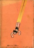 Tetsuwan Atom (Japanese 1956 Kobunsha) 2