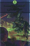 Absolute Batman (United Arab Emirates 2025 FOMO Books) 1TAN.FOIL