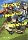 Keep Your Hands Off Eizouken GN (2020 Dark Horse) 8-1ST