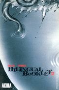 Akira Bilingual Booklet (1988 Kodansha) 12