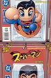 Superman (1987 2nd Series) 177D
