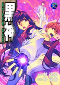Black God GN (2007-2013 Yen Press) 18-1ST