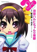 Melancholy of Suzumiya Haruhi-Chan GN (2010-2013 Yen Press) The Untold Adventures of the SOS Brigade 6-1ST