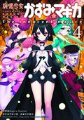Puella Magi Kazumi Magica GN (2013 Yen Press) The Innocent Malice 4-1ST
